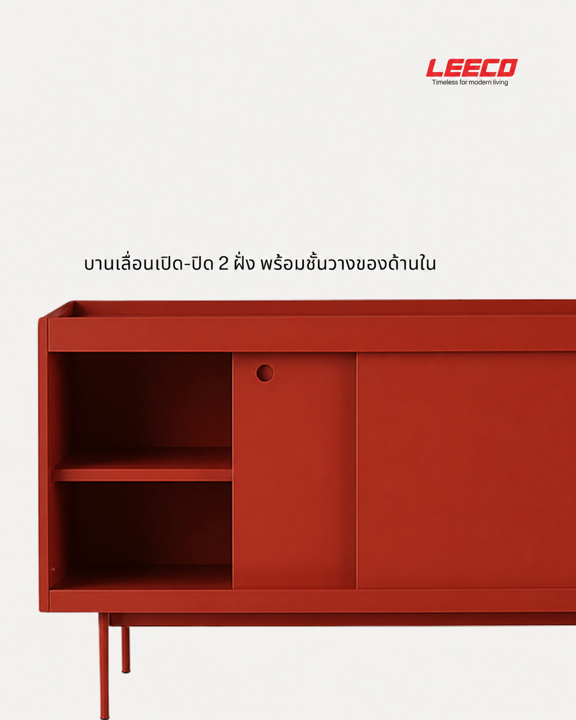 ตู้วางทีวี LEECO LC02-B ขนาด 119.5 ซม TERRACOTTA RED_2